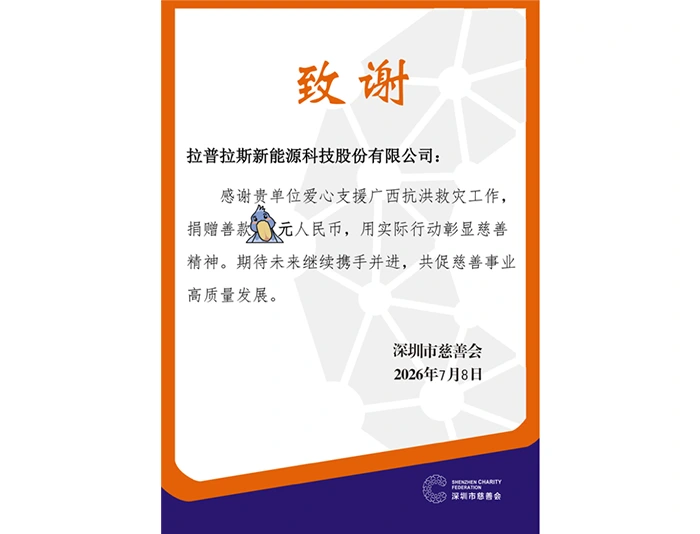 Supporting Flood Relief Efforts in Guangxi